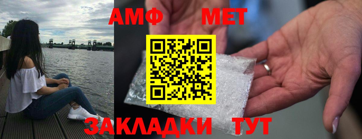 Amphetamine Premium Кудымкар