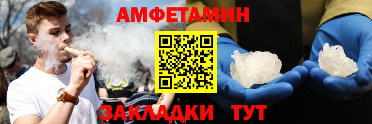 Кудымкар  АМФ VHQ  Амфетамин  Вход с VPN  АМФ 