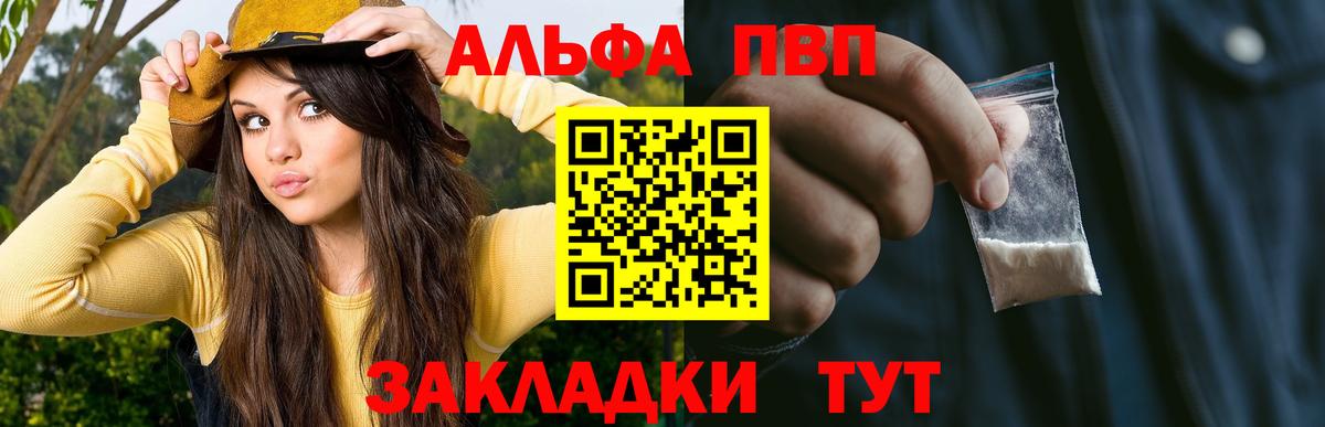 Кудымкар  Alfa_PVP СК  Вход с VPN  APVP крисы CK  A-PVP кристаллы 