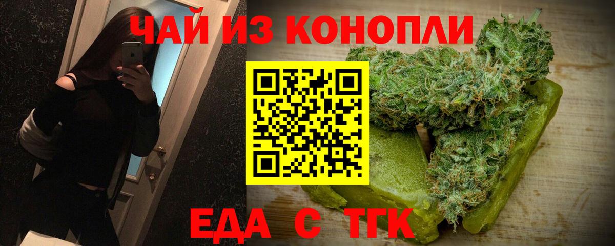 Еда ТГК марихуана  Вход с VPN  Кудымкар 