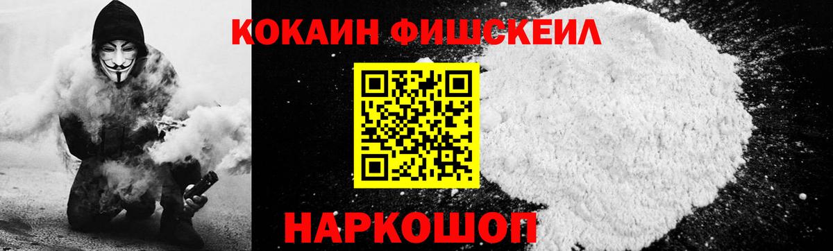 цена   COCAIN Перу  Вход с VPN  Кудымкар  COCAIN FishScale 