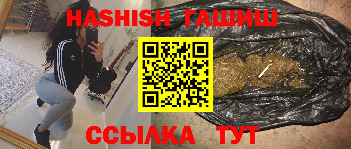 Гашиш Premium Кудымкар