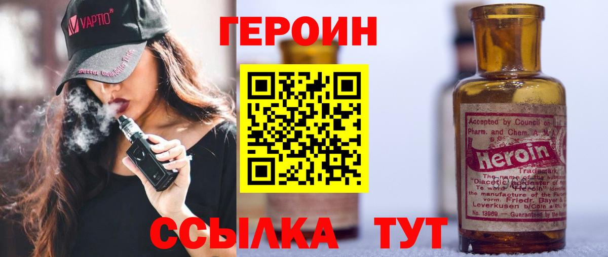 ГЕРОИН гречка  Героин  Кудымкар  Вход с VPN 
