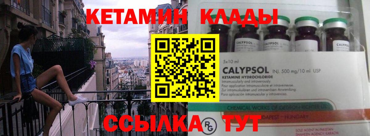 Кудымкар  Кетамин VHQ  Вход с VPN  Кетамин ketamine 
