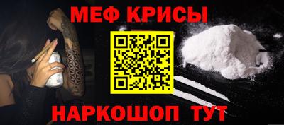 мефедрон Комсомольск-на-Амуре