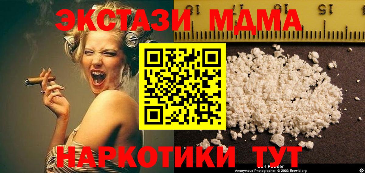 MDMA кристаллы  MDMA молли  Кудымкар  МДМА  Вход с VPN 