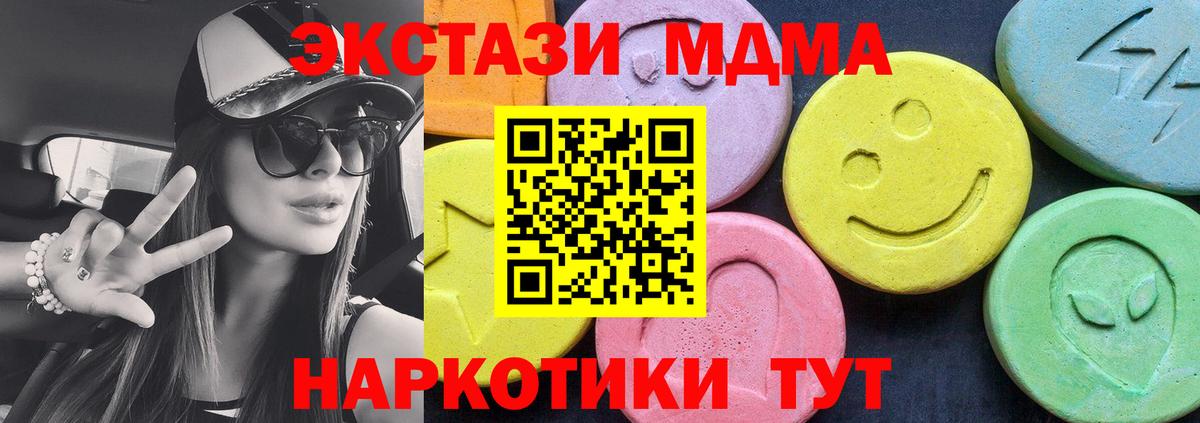 MDMA Molly Кудымкар