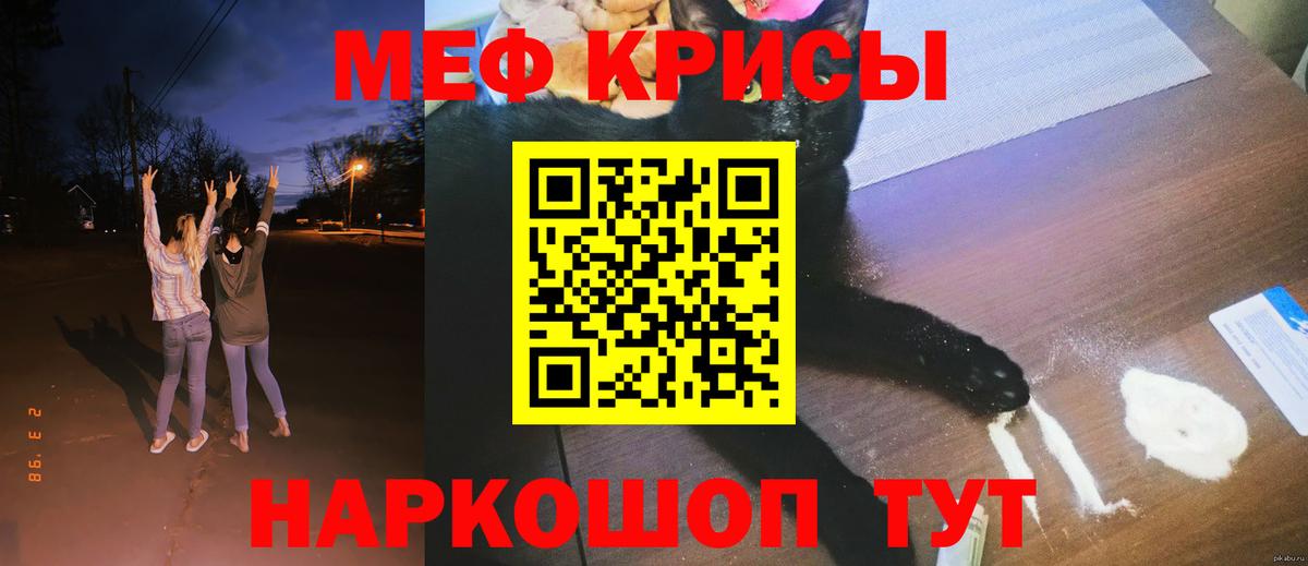 Мефедрон  Кудымкар