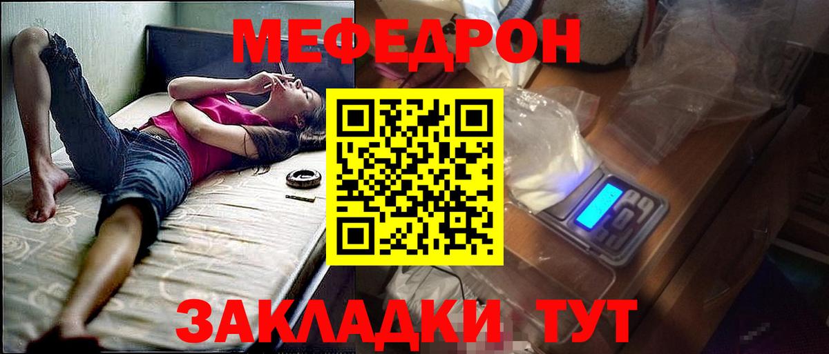 МЕФ  OMG ссылка  Кудымкар  Вход с VPN  МЕФ 4 MMC  Меф VHQ 