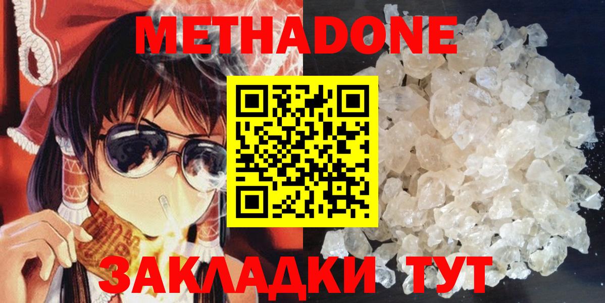 МЕТАДОН белоснежный  Метадон мёд  Кудымкар  Вход с VPN 