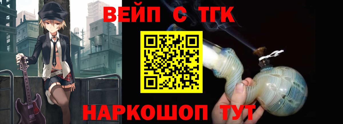 Дистиллят ТГК жижа Кудымкар